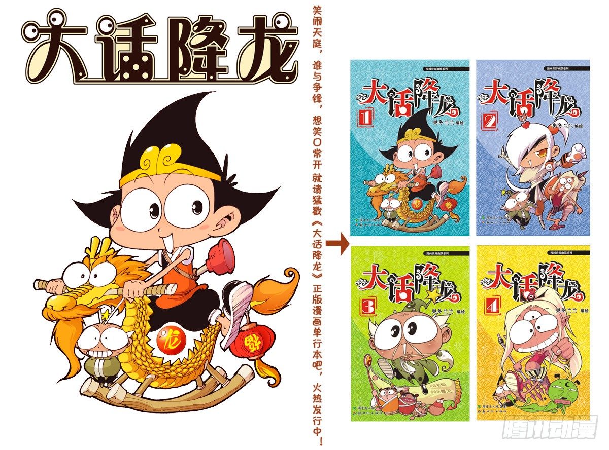 天宫第1弹：天宫拆迁队0