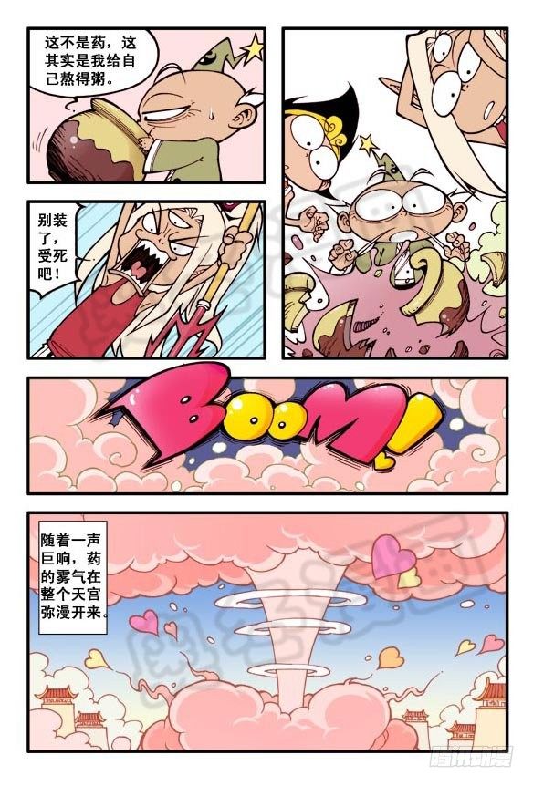 天宫选美大赛（亮）6