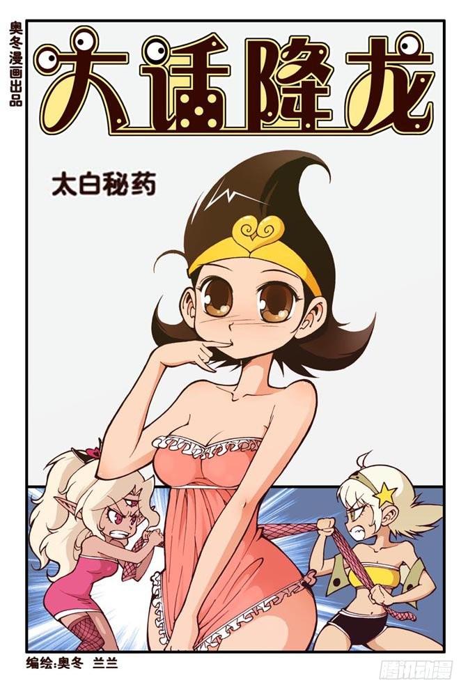 天宫选美大赛（亮）1