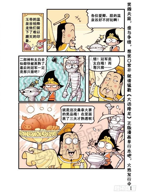 天宫温泉（下）9