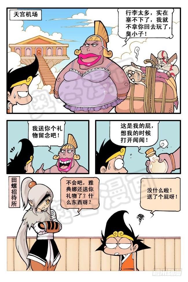 雅典娜娜（猛料）20页大放送！21