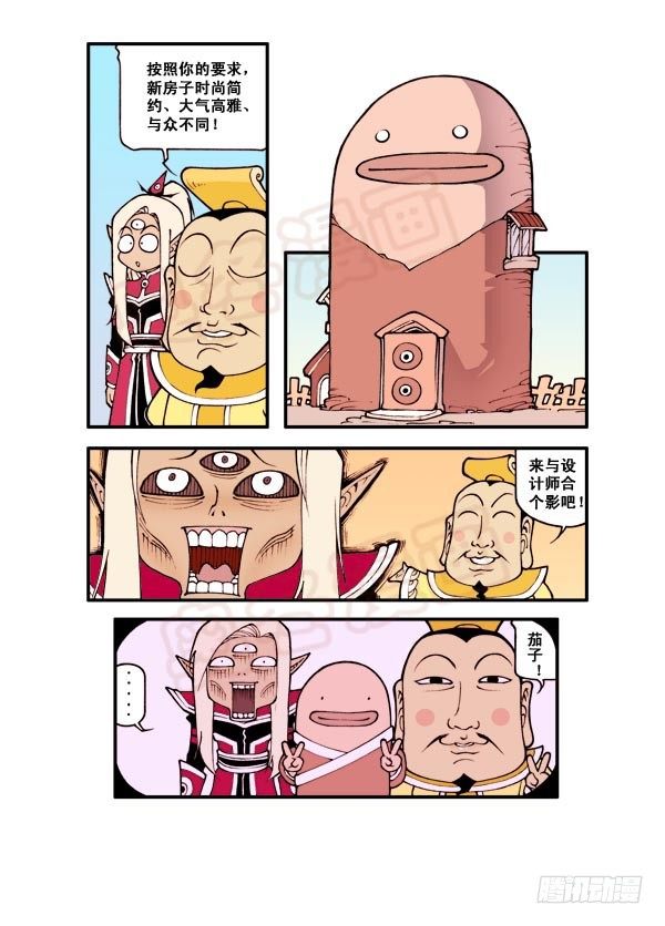 天宫第1弹：天宫拆迁队19