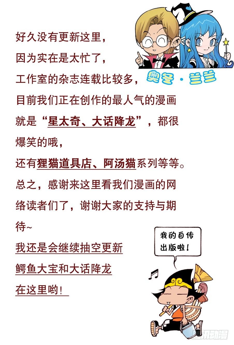 笑天：“我想有个家”（超劲）0