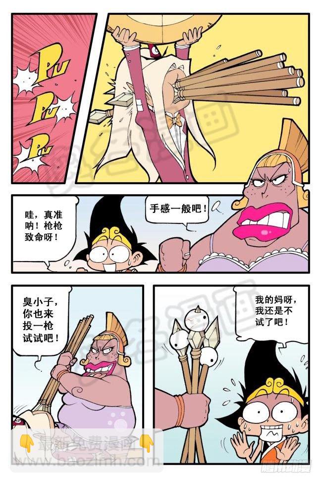 雅典娜娜（猛料）20页大放送！17