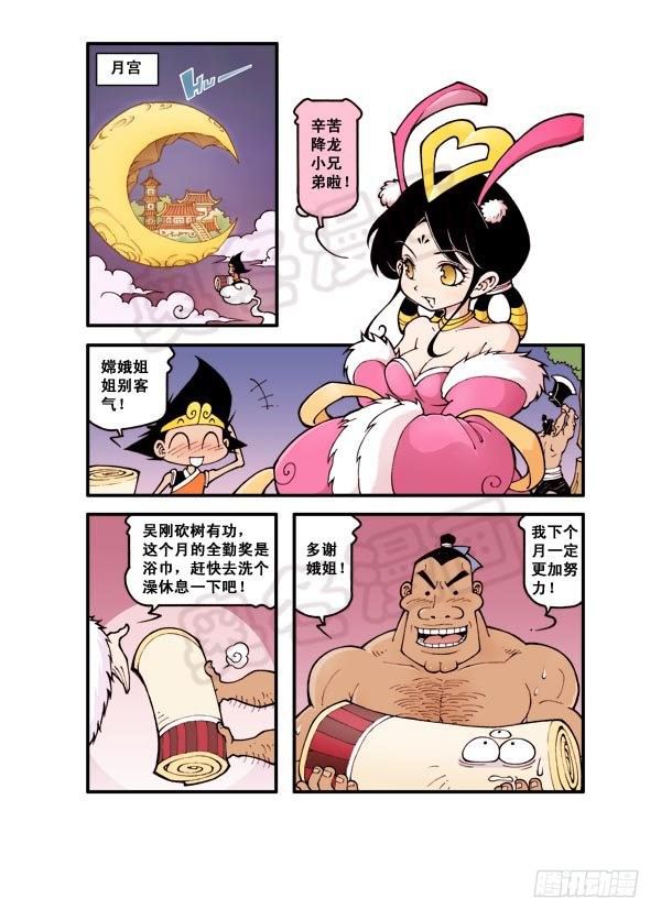 第7弹 太白法术（下）11
