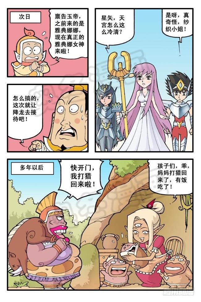 雅典娜娜（猛料）20页大放送！22
