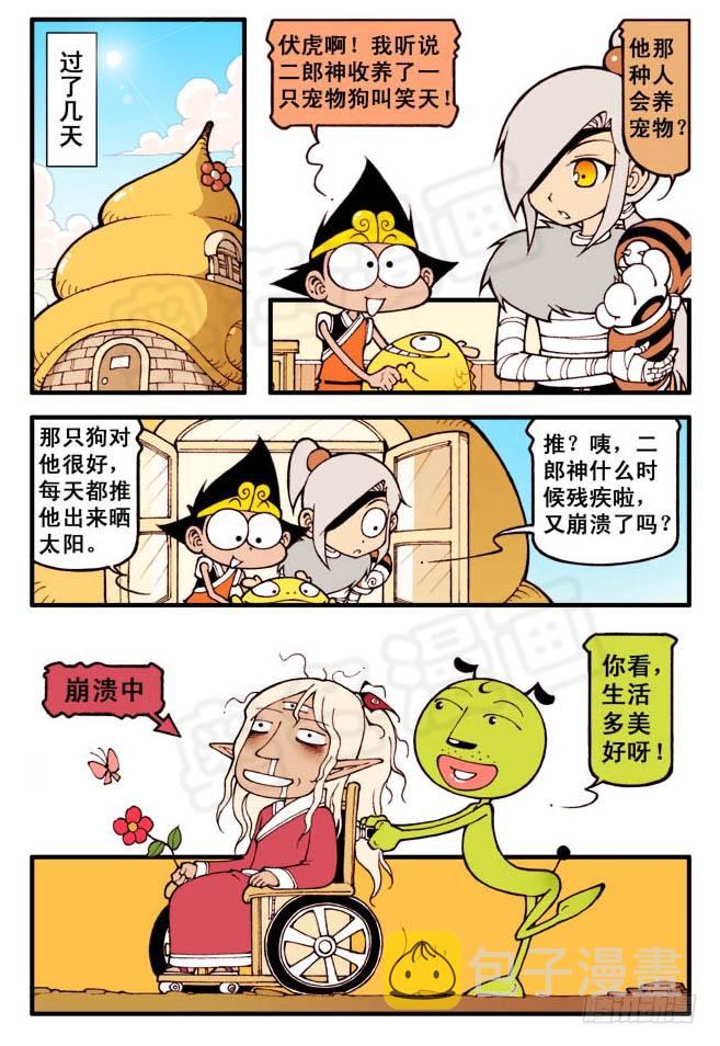 笑天：“我想有个家”（超劲）16