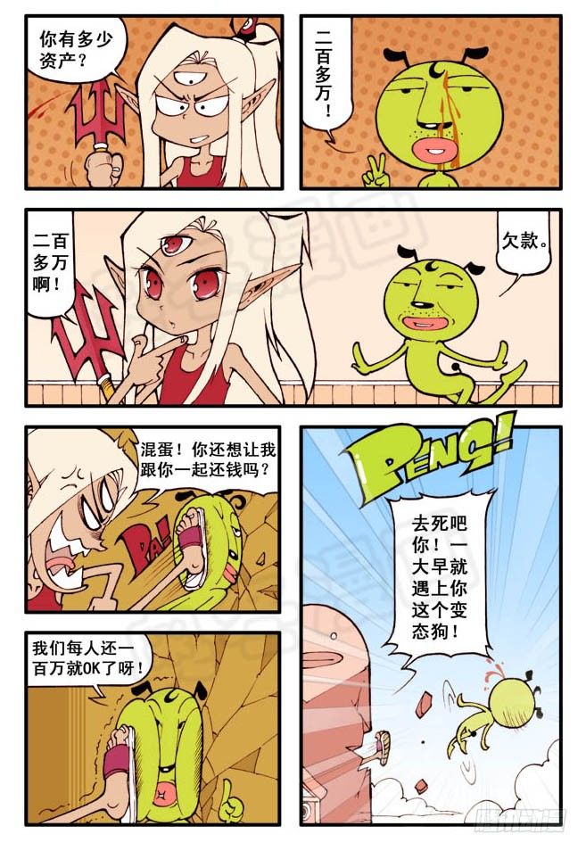 笑天：“我想有个家”（超劲）8