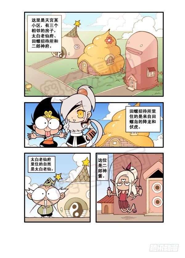 第6弹 太白法术（上）3