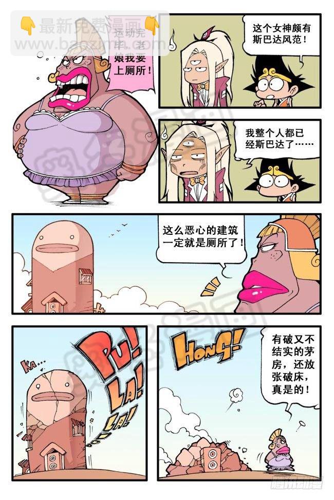 雅典娜娜（猛料）20页大放送！18