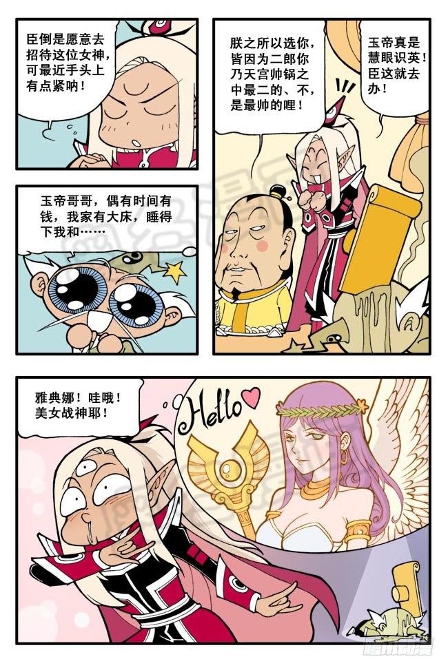 雅典娜娜（猛料）20页大放送！5