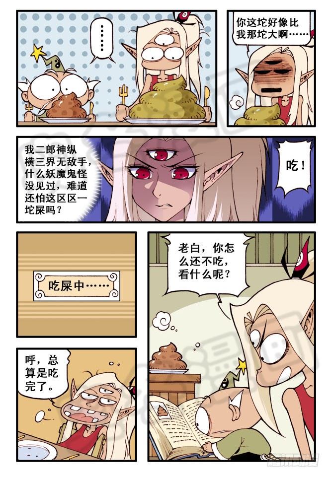 天宫疯狂的邻居们！10