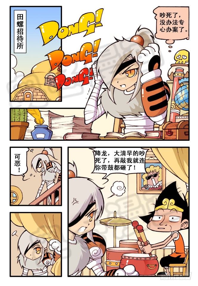 天宫疯狂的邻居们！2