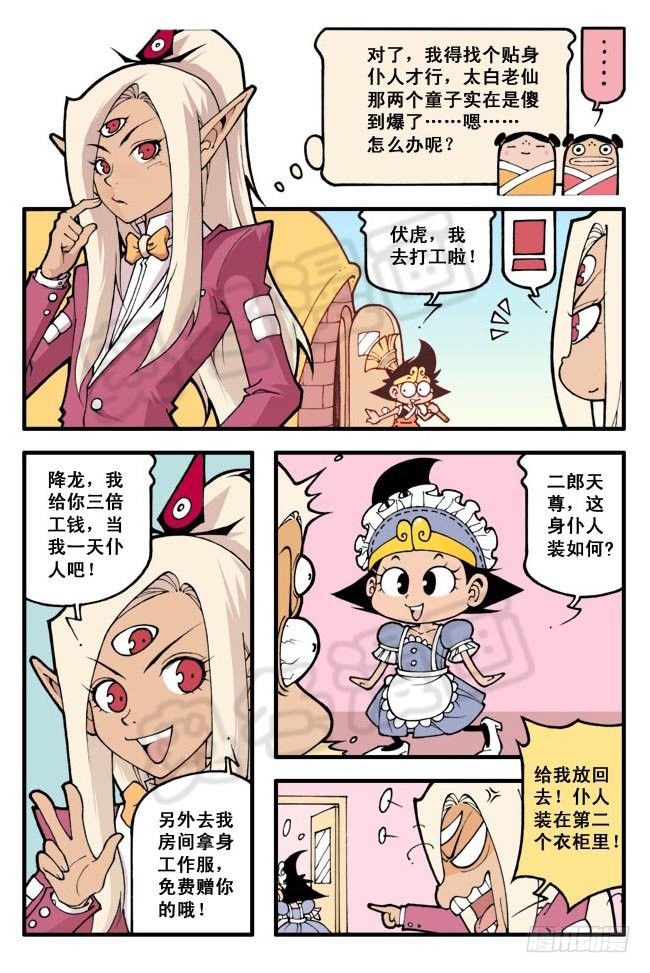 雅典娜娜（猛料）20页大放送！7
