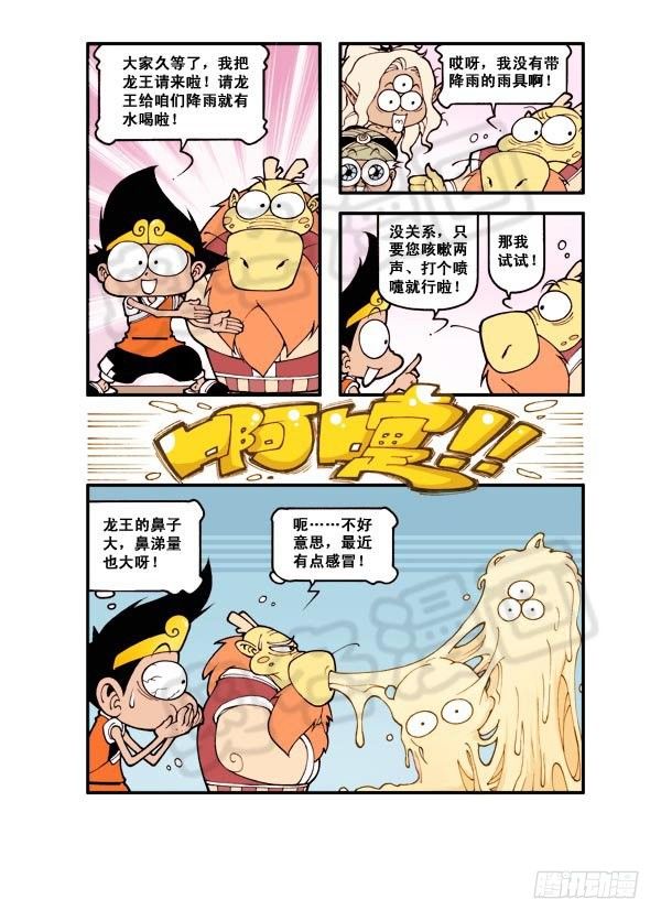 天宫温泉（上）7