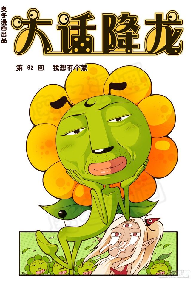笑天：“我想有个家”（超劲）1