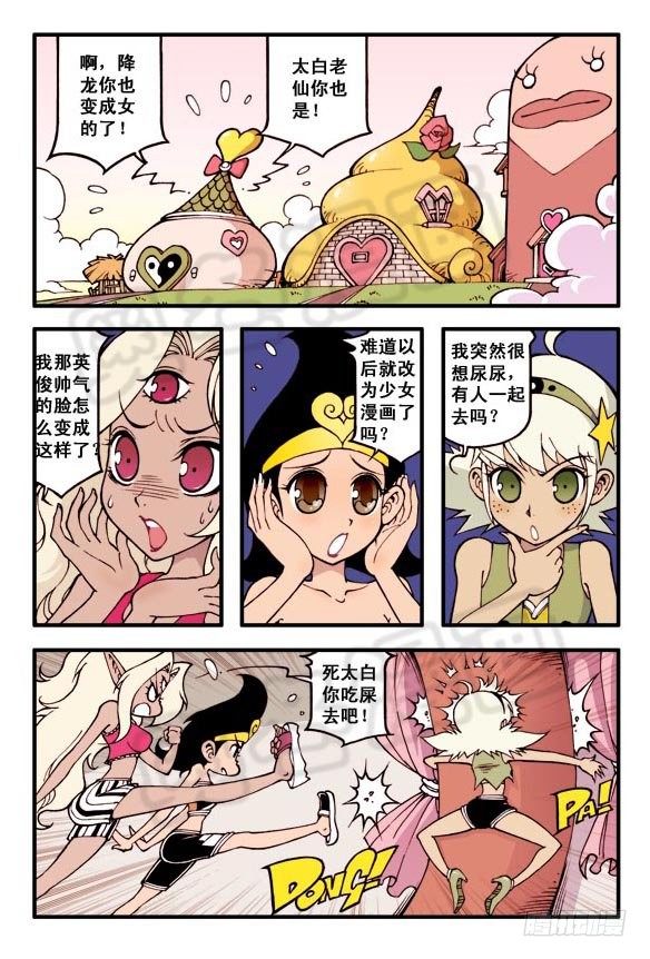 天宫选美大赛（亮）8