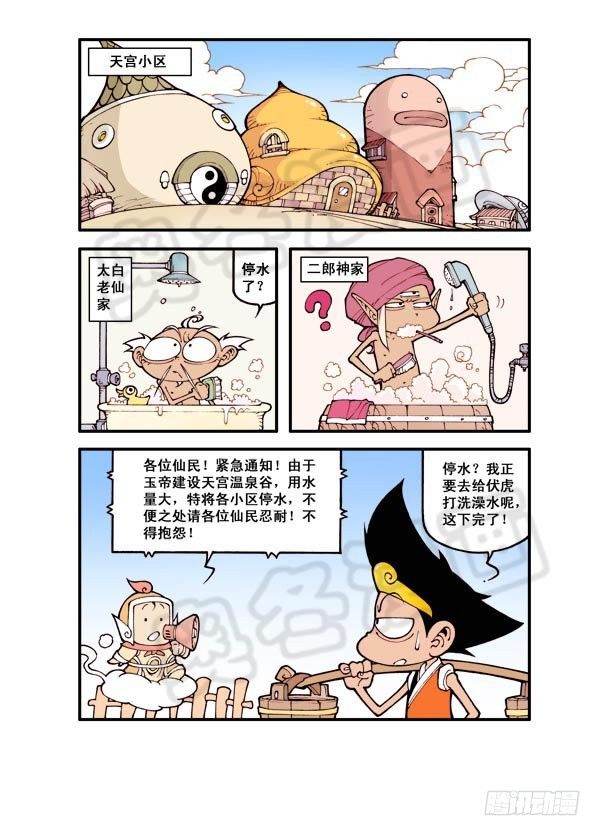 天宫温泉（上）4