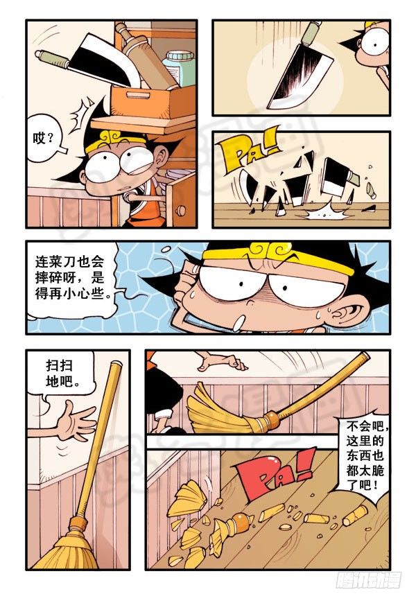 木吒的烦恼（本回找二郎亮点）6