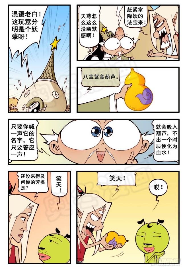 笑天：“我想有个家”（超劲）13