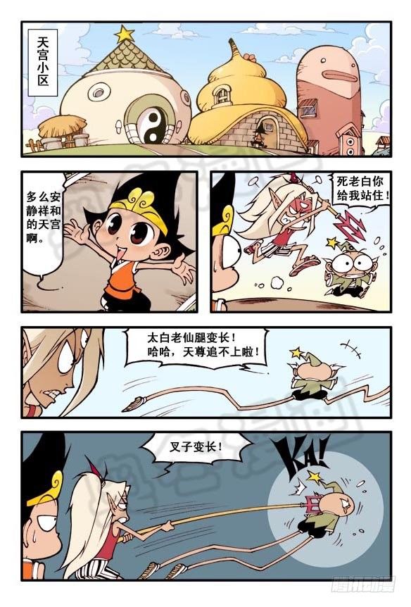 天宫选美大赛（亮）3