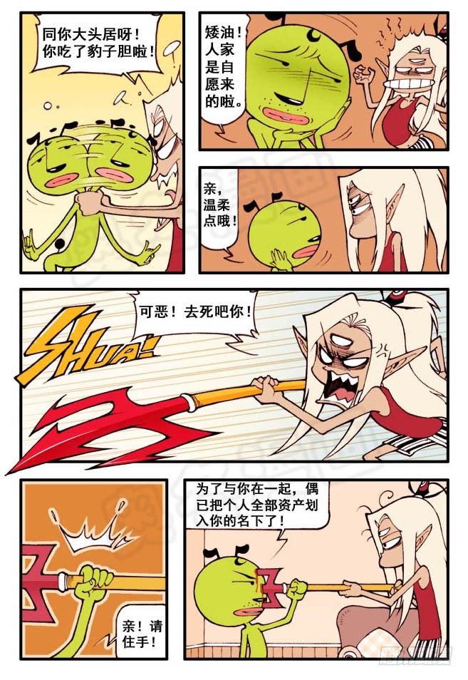 笑天：“我想有个家”（超劲）7