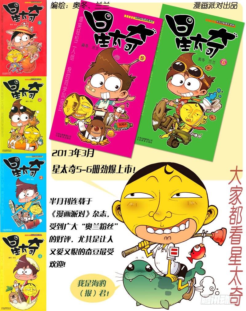 笑天：“我想有个家”（超劲）18