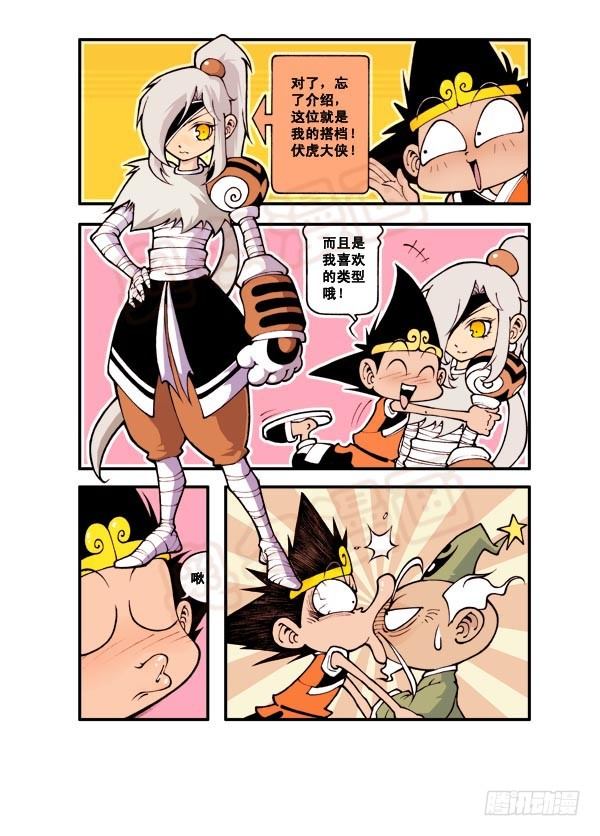 天宫第1弹：天宫拆迁队5
