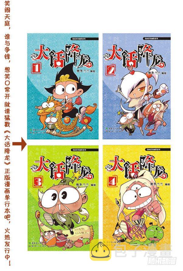 第6弹 太白法术（上）12