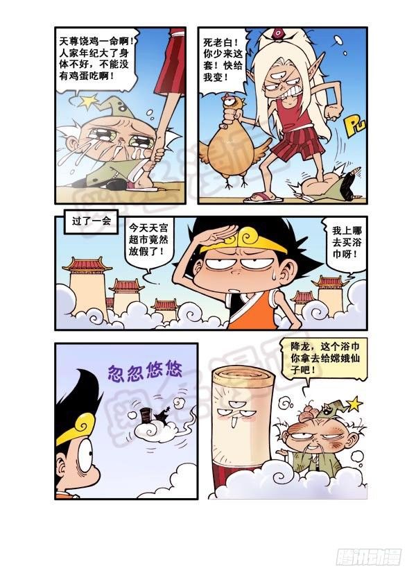 第7弹 太白法术（下）10
