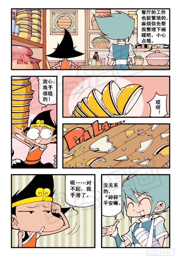 木吒的烦恼（本回找二郎亮点）5