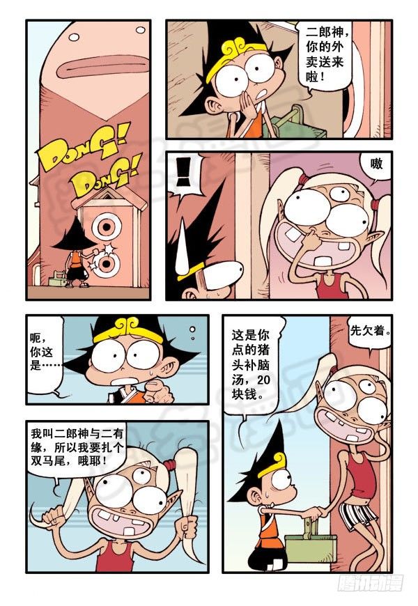 木吒的烦恼（本回找二郎亮点）10