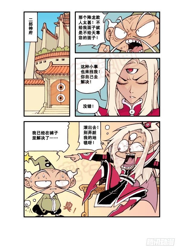 天宫第1弹：天宫拆迁队7