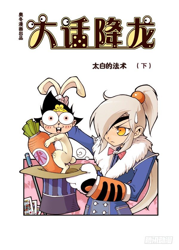 第7弹 太白法术（下）2