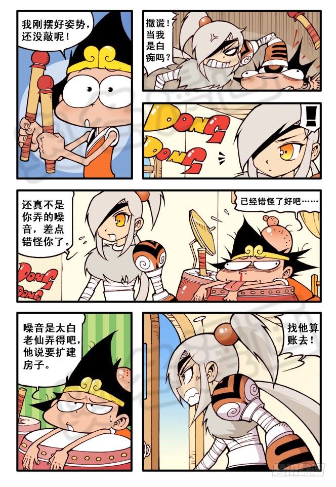 天宫疯狂的邻居们！3