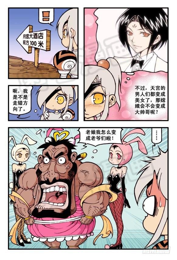 天宫选美大赛（亮）17