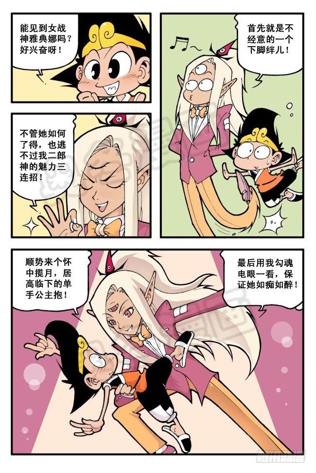 雅典娜娜（猛料）20页大放送！9