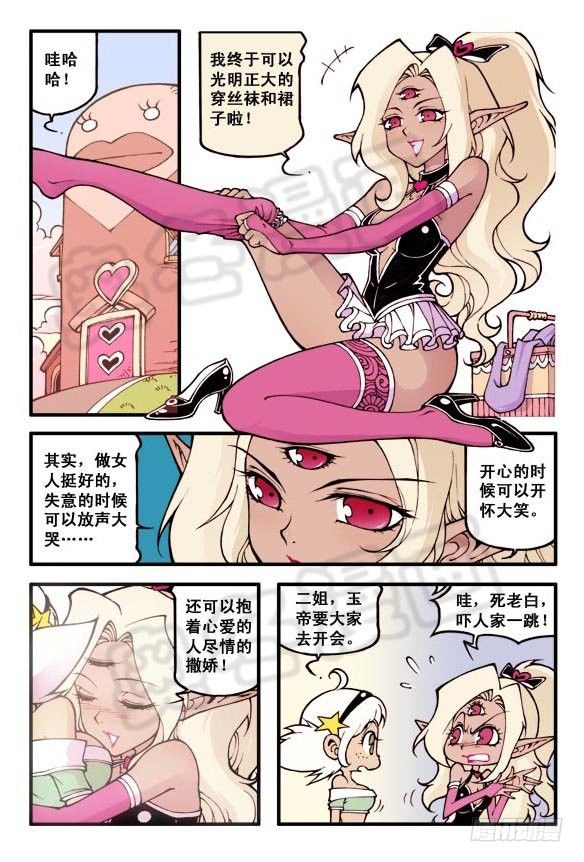 天宫选美大赛（亮）12