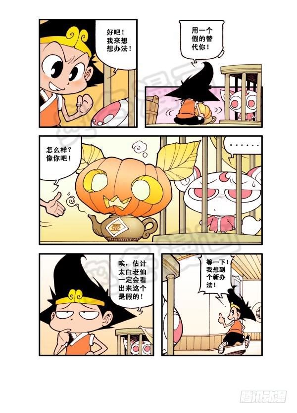天宫第4弹：狐仙（上）18