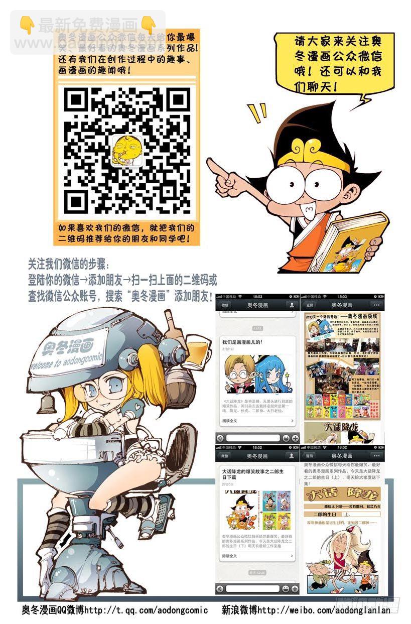天宫疯狂的邻居们！18