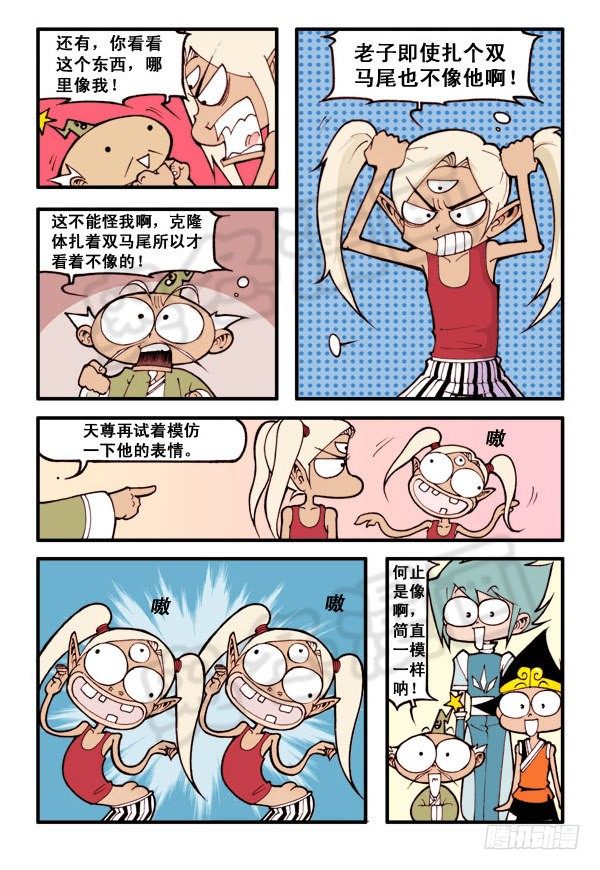 木吒的烦恼（本回找二郎亮点）16