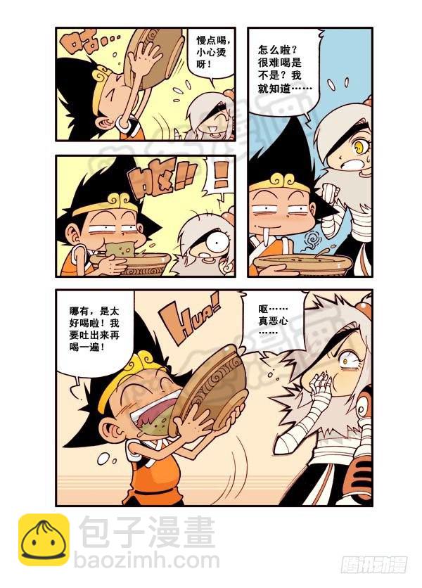 天宫第4弹：狐仙（上）6