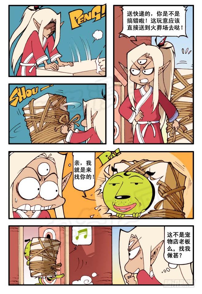 笑天：“我想有个家”（超劲）5