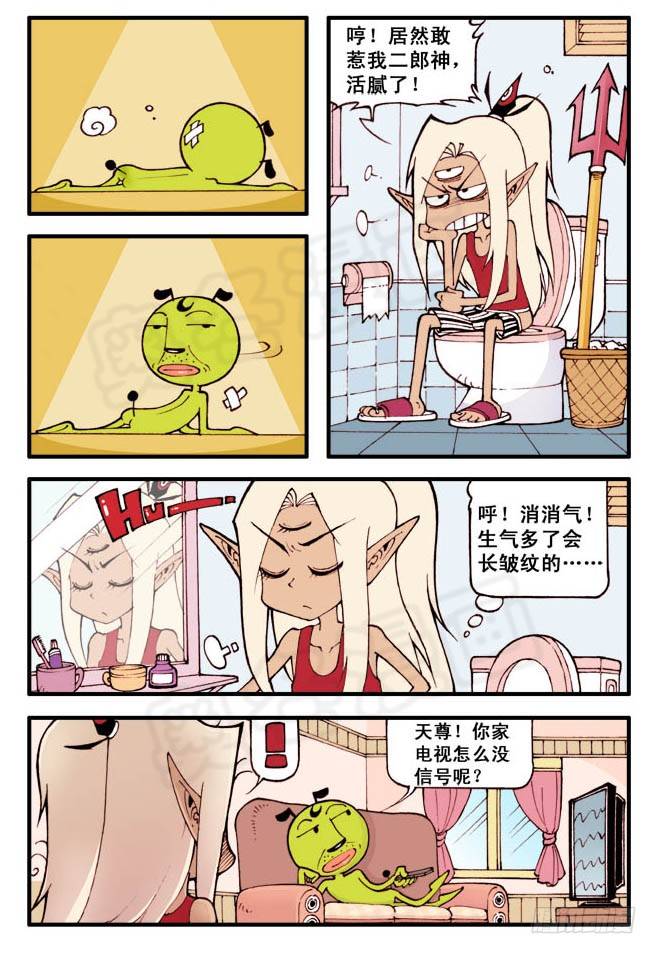 笑天：“我想有个家”（超劲）9