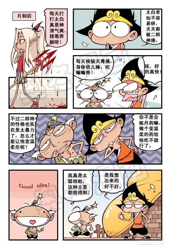 天宫选美大赛（亮）4