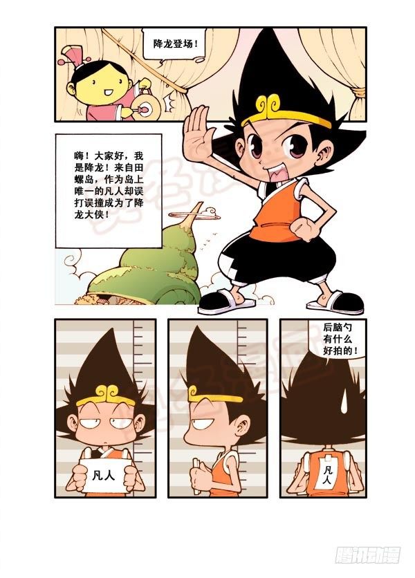 天宫第1弹：天宫拆迁队2