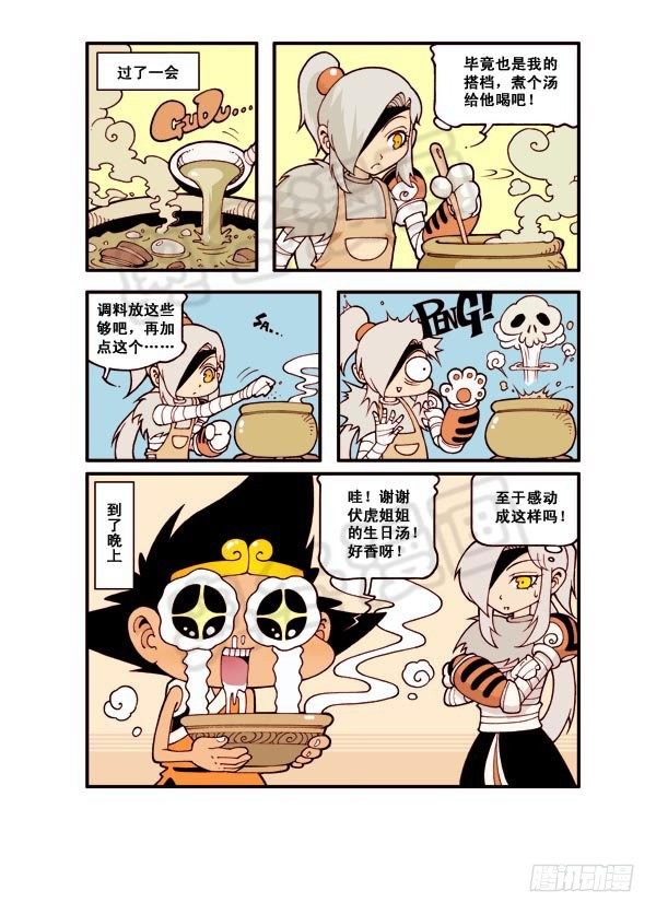天宫第4弹：狐仙（上）5