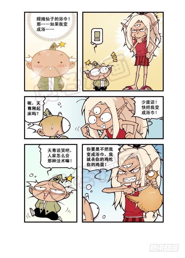 第7弹 太白法术（下）9