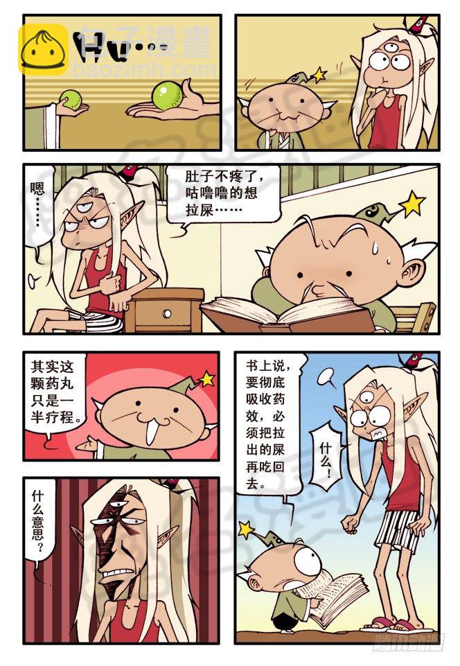 天宫疯狂的邻居们！8