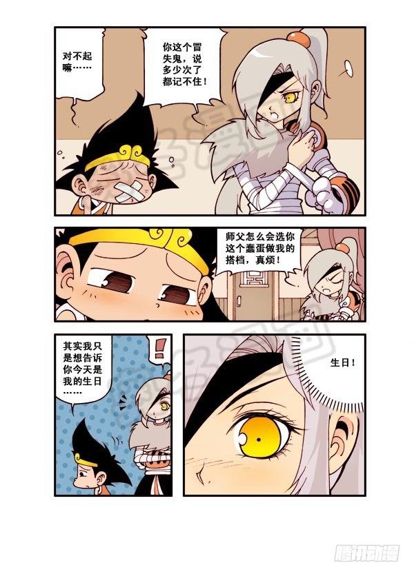 天宫第4弹：狐仙（上）4